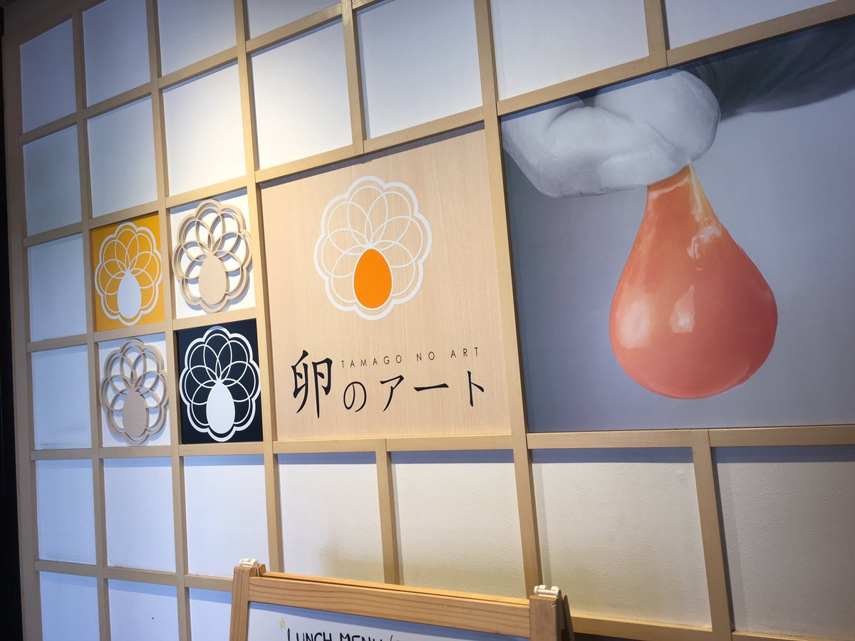 卵のアート 卵のアート