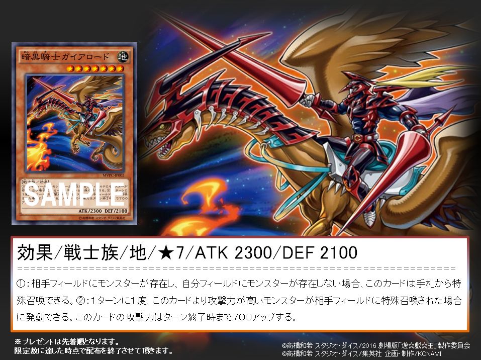 ট ইট র 公式 遊戯王ocg 劇場版 遊 戯 王 入場者