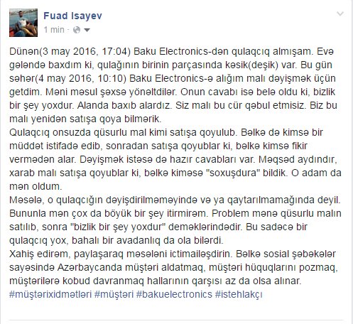 Fuad_Isayev's tweet photo. Zəhmət olmazsa, RT edin. #müştəri #istehlakçı #bakuelectronics
#aztwi #rt https://t.co/yvIr4imiCU
