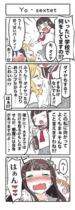 セクステット(セクステット) 