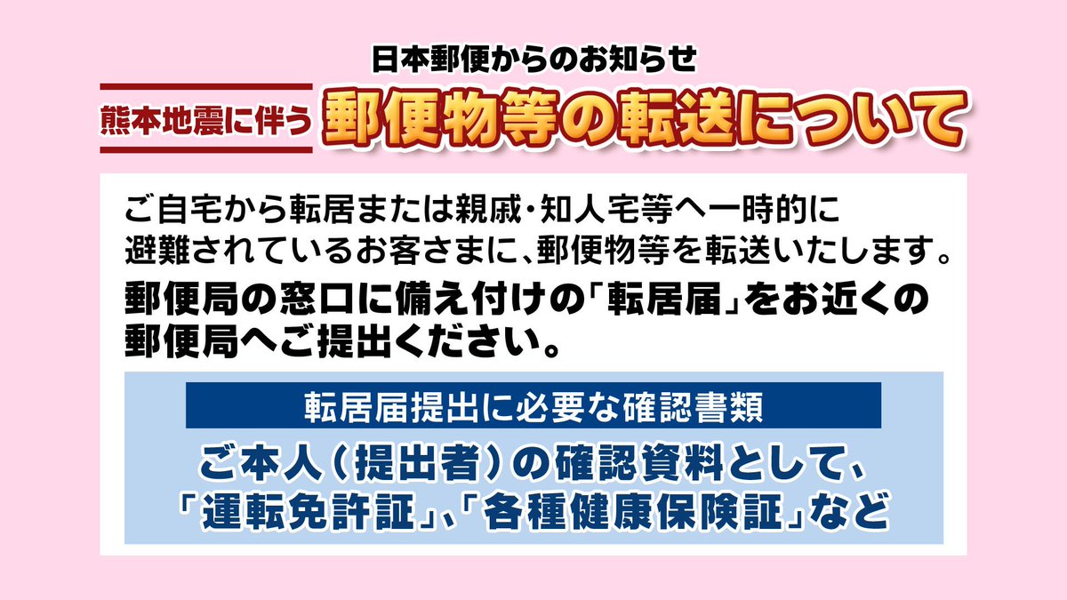 一時 郵便 的 転送 物 【転送届・転居届】ひとり暮らしで長期不在にするときに実家へ郵便物を転送し、解除する方法