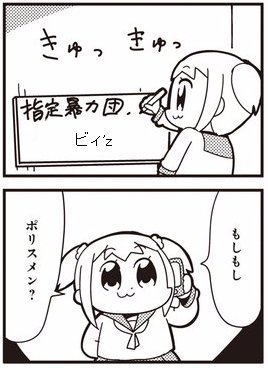 ポッキー ポニキ 指定暴力団竹書房ジェネレータ で作ってみた ジェネジェネ T Co Gfdmluwm5j T Co Z90cvoekg3 Twitter