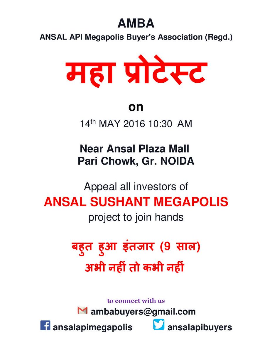 bhupenderkrgupt's tweet photo. #ShameAnsalAPI  #मेराघरमेराहक @ansalapibuyers @abpnewstv @iEnriquesBae @ndtv @aajtak @pawanjewellers @ajameh2001 https://t.co/FCbjZn2fUn