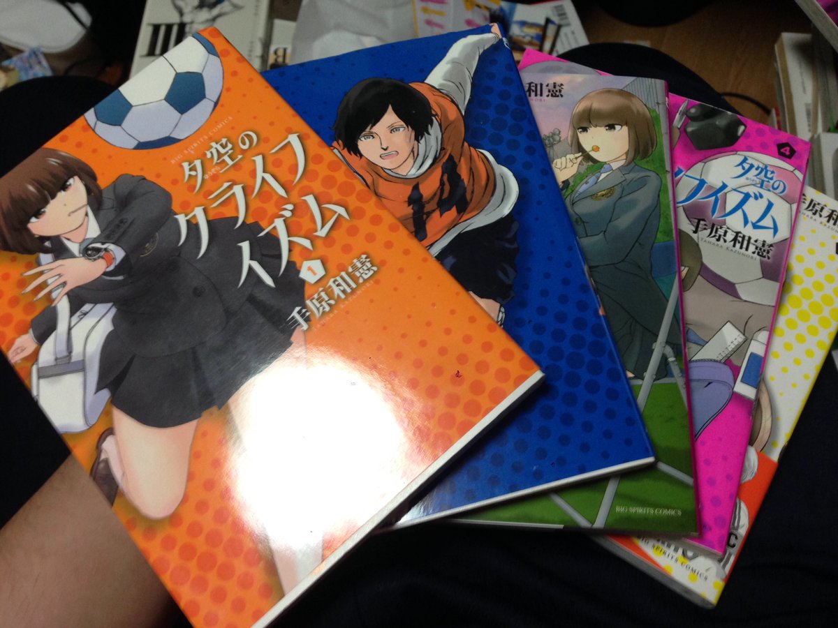 夕空のクライフイズム