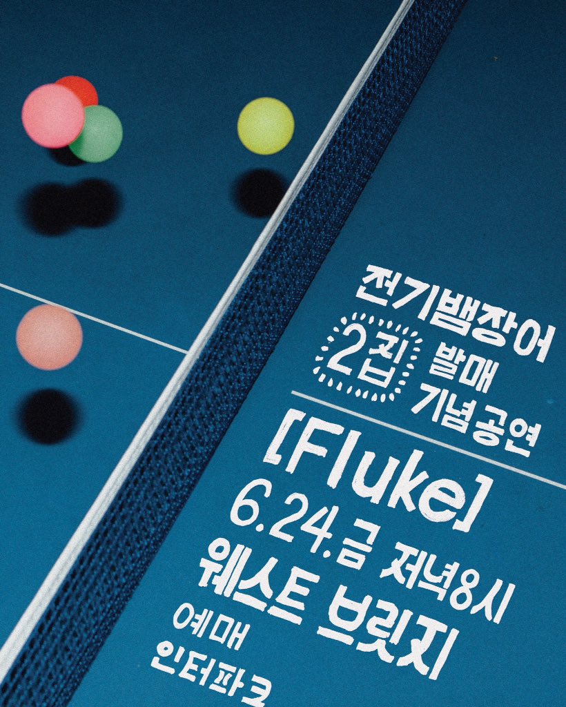 전기뱀장어 ElectricEels tweet media