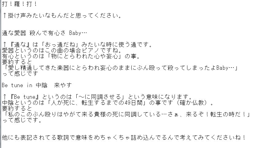 このピアノでお前を回ぶん殴る 空耳裏歌詞を解読してみた Tokine Piano Log