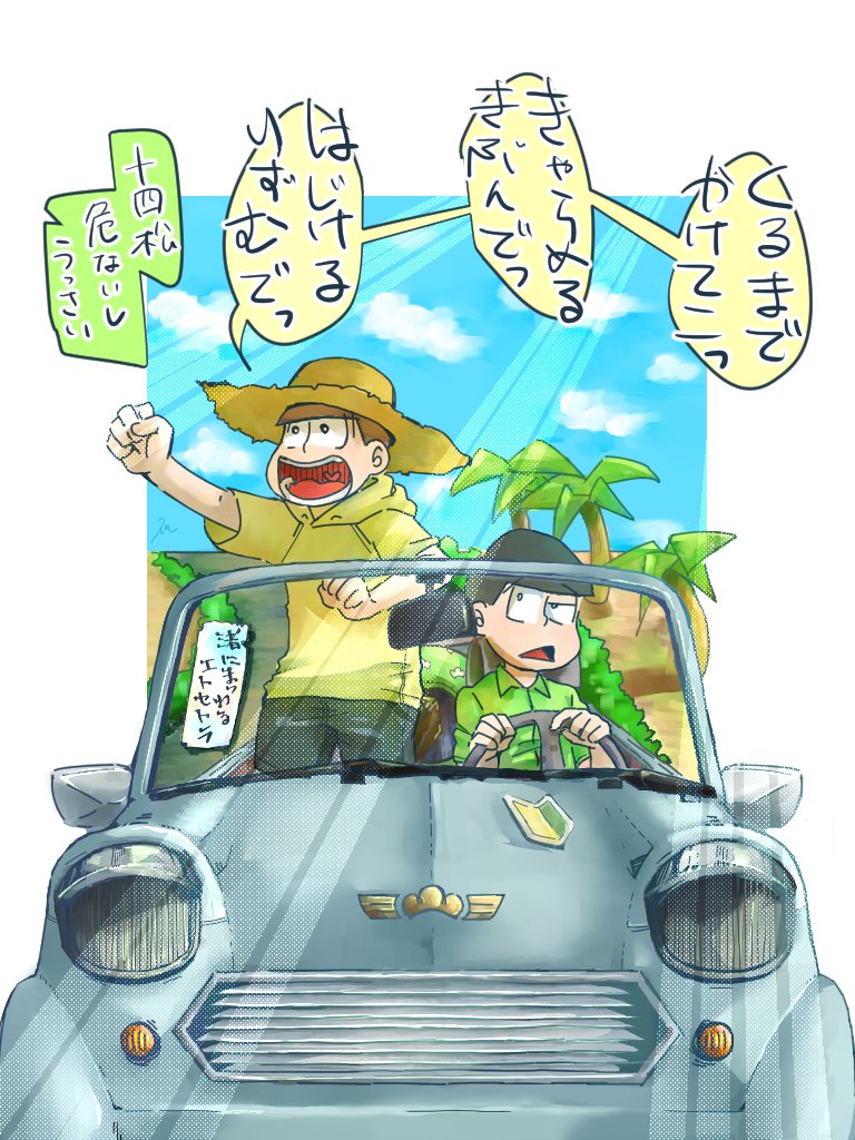 若葉松でパフィー 
