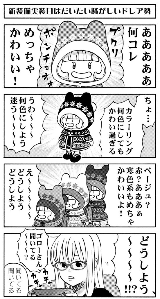 賑やか過ぎてひとりになれない ルームシェア シェアハウス系おすすめマンガ マンガノサイト