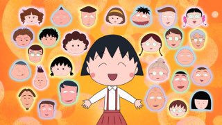 いい言葉名言集 信じよう 人の心を この世の中に 悪い人なんていやしないよ ちびまる子ちゃん 山田笑太 いい言葉名言集 信じよう 人の心を この世の中に 悪い人なんていやしないよ ちびまる子ちゃん 山田笑太