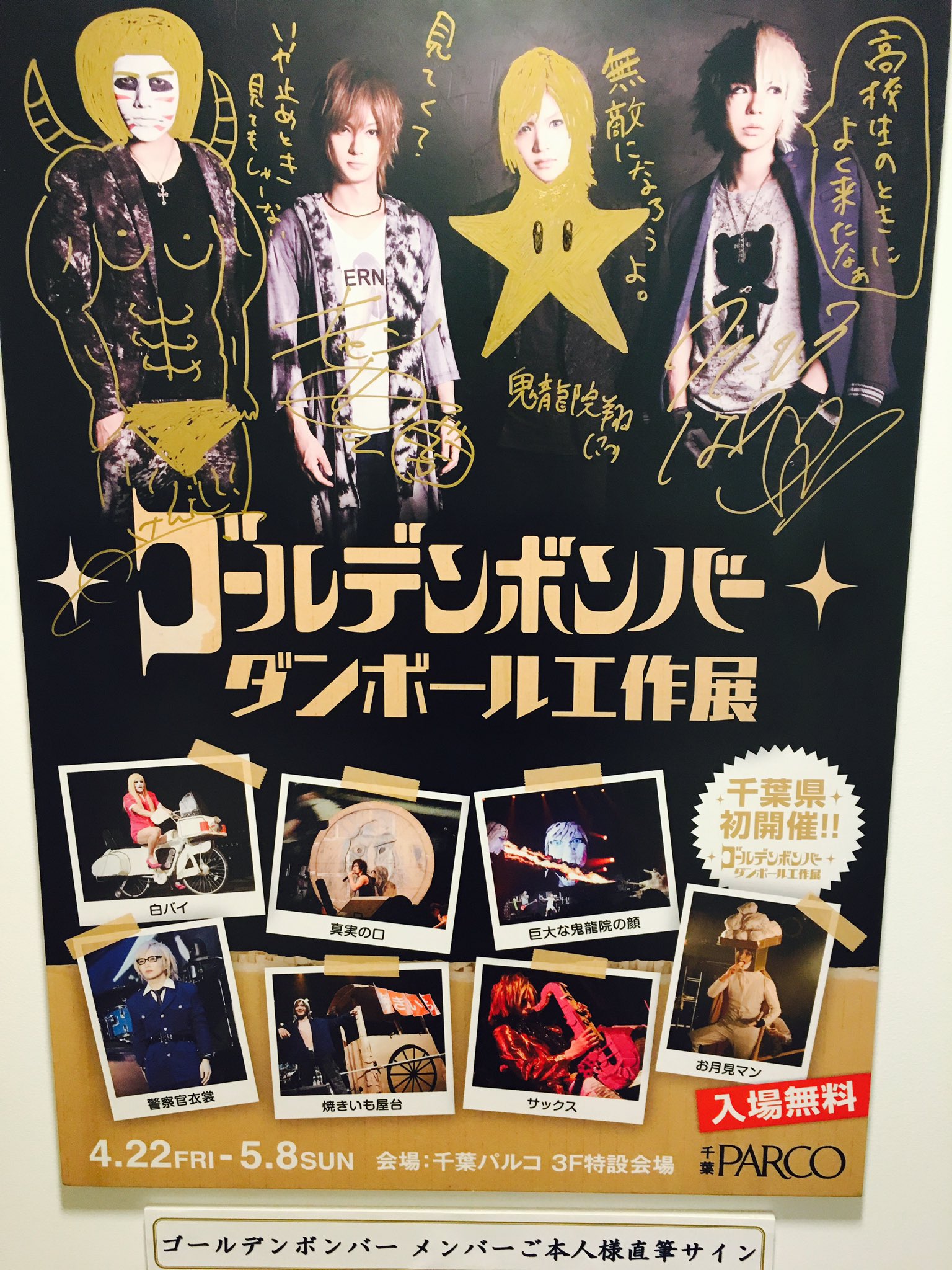 ゴールデンボンバー 91HBC9paPML._UF350,350_QL50_.jpg