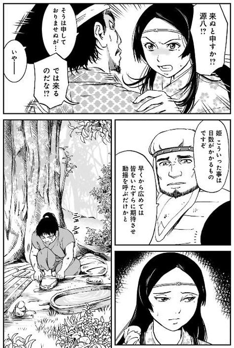 アンゴルモア元寇合戦記 を含むマンガ一覧 リツイート順 12ページ ツイコミ 仮