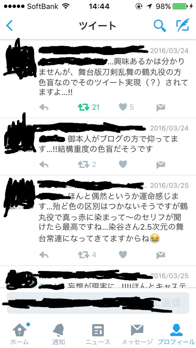 Twitter पर アーマード金閣寺 舞台 刀剣乱舞 の俳優が色盲であることを創作の萌えネタとして発言した人が大炎上 刀ステ Naver まとめ T Co Qxuuo92ghl 刀剣乱舞 とうらぶ Twitter पर アーマード金閣寺 舞台 刀剣乱舞 の俳優が色盲であることを創作の萌えネタとして発言した人が大炎上 刀ステ Naver まとめ T Co Qxuuo92ghl 刀剣乱舞 とうらぶ