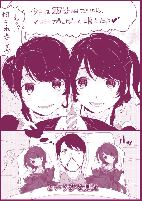 私の描く支配人 