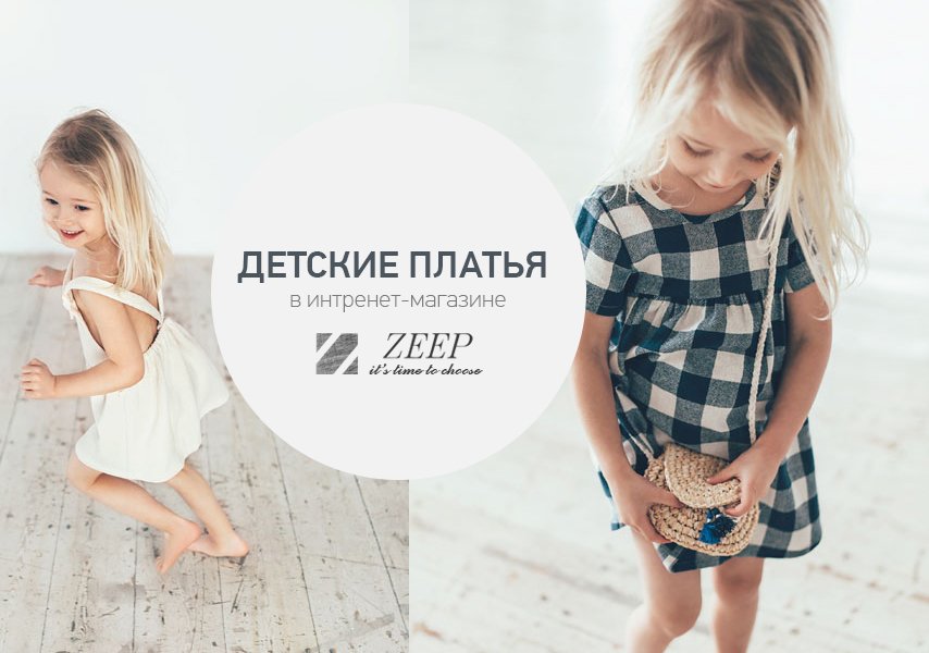 Детские #платья и #юбки, для настоящих леди. В каталоге интернет магазина "ZEEP" - zeep.com.ua/catalog/312-pl…
