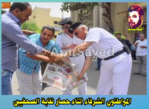 بالصور:ضابط شرطة مع "مواطنين شرفاء" يقومون بحرق صحيفة مصرية