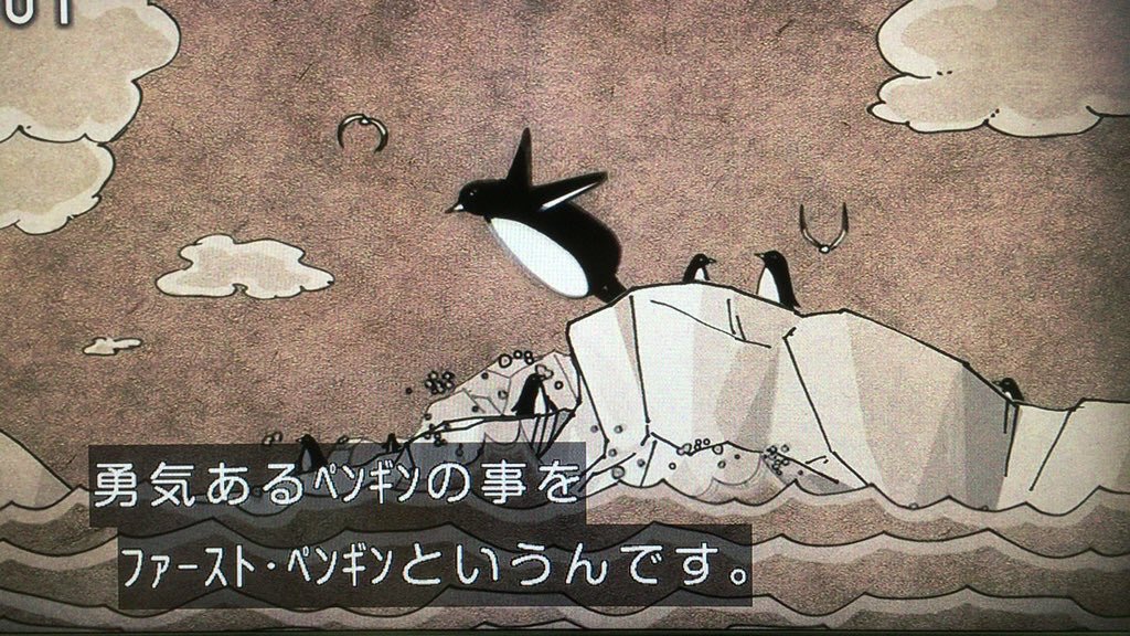ট ইট র 名前はまだ決まらない 総集編でファーストペングィンアニメーションがどの程度編集されてしまうのか心配だし逆にフルでやったらどうしようという心配も 笑 あさが来た