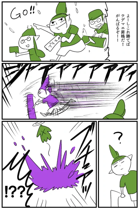 昇格戦の話描きました
#Splatoon 　#スプラトゥーン 