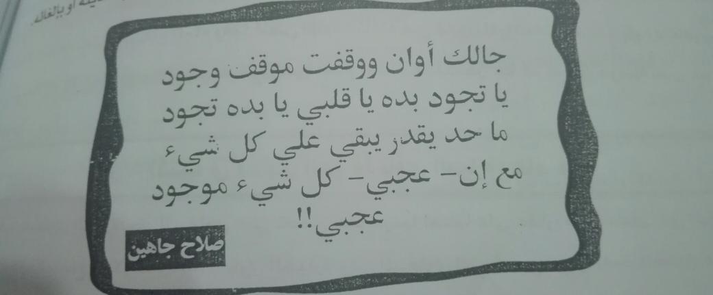 #صلاح_جاهين