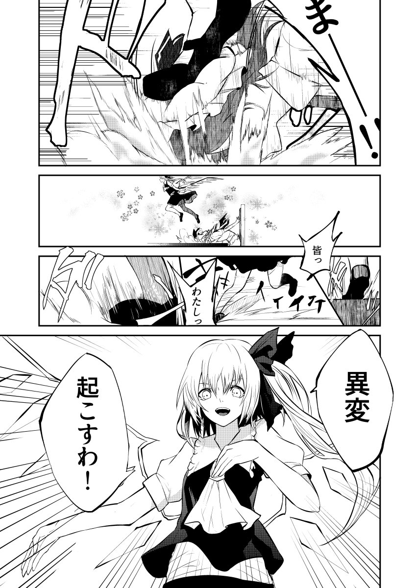 pixivに投稿しました Enjoy firstplay【例大祭13】 #pixiv  https://t.co/vGI8jSdxqr
入金も終わったので不備がなければ新刊出ます!漫画です!!例大祭だよ!!!!詳しくはpixivで! 