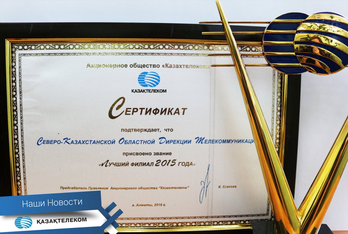 Қазақтелеком tweet media