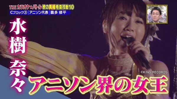 のぞ בטוויטר アニソン界の女王 水樹奈々 分かる アニソン歌姫 南條愛乃 分かる 貴公子 喜多修平 え そうなの のぞ בטוויטר アニソン界の女王 水樹奈々 分かる アニソン歌姫 南條愛乃 分かる 貴公子 喜多修平 え そうなの