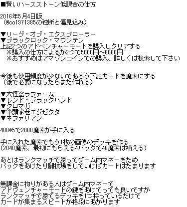 茶々茶 モンスターハンターライズ On Twitter ハースストーンで賢く低課金する方法 始めたばかりの方 ランクマッチで全く勝てない方向け 是非ご参考くだされ W ハースストーン 初心者 おすすめ 課金