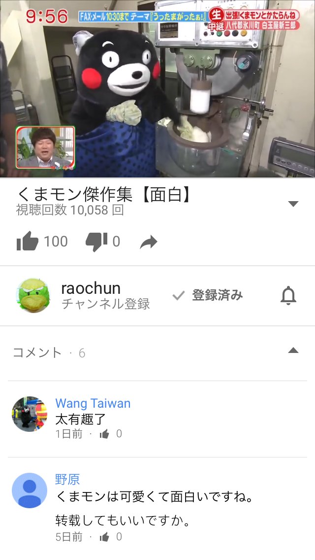 くまモン動画