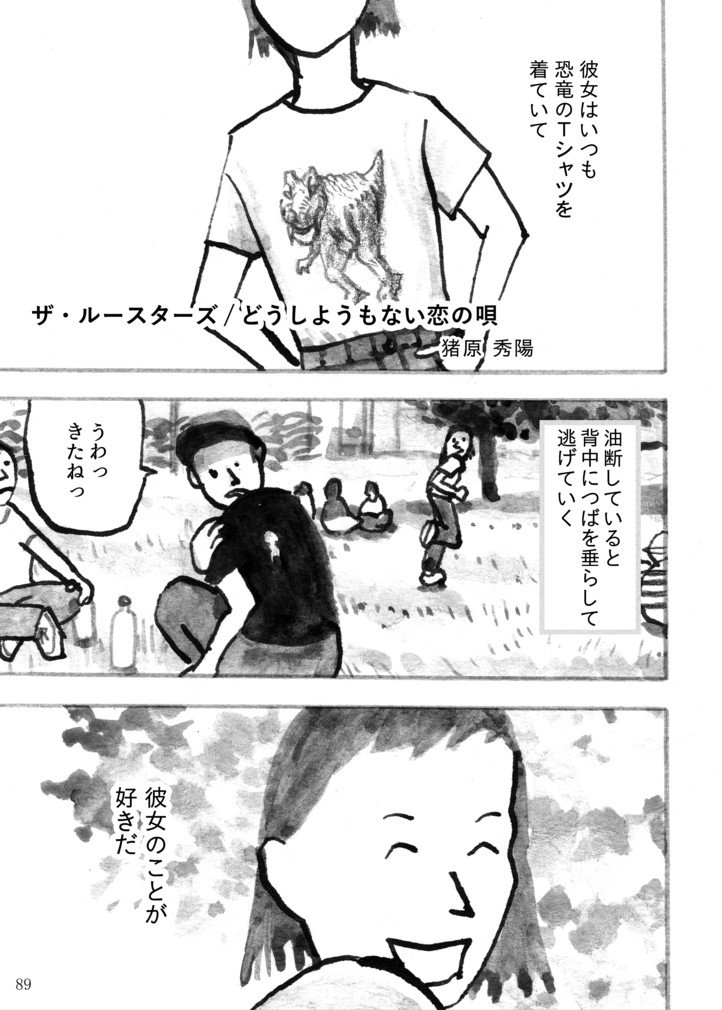 5/5コミティア116に出展する漫画の合同誌【音楽-music-】に参加します。是非お越しください。
主催:机上研究会(月刊カニ座さん、ムクロジさん)
場所:か10b
https://t.co/4y7ISHZfXS
表紙はカニ座さん 