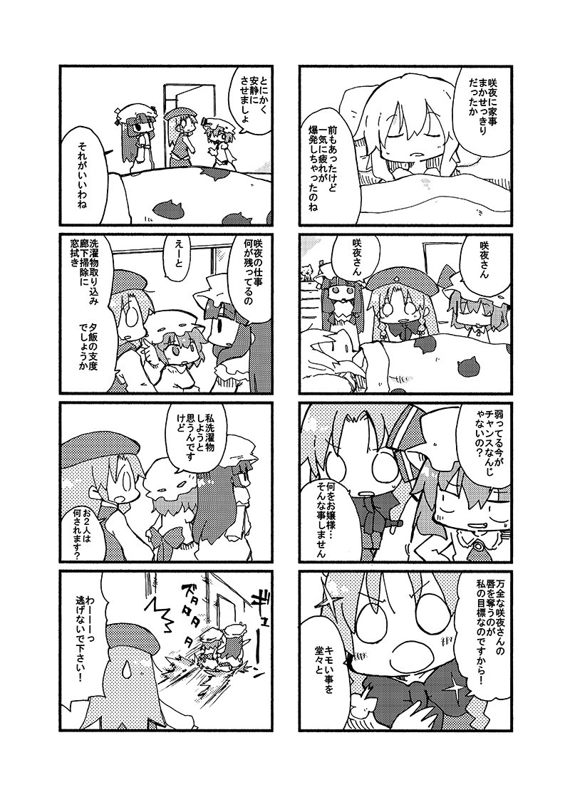 5/8開催の例大祭新刊サンプルですー
スペースは「E-27b」 わいるどらびっつ
既刊も持って行く予定です。どうぞよろしくです! 