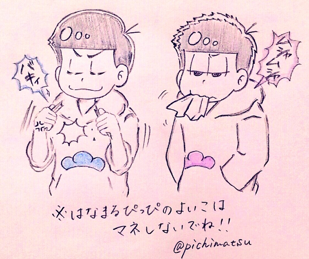 #絶対に被ってはいけない松野家
罰ゲームカラ一です😂「俺たちを描かないとペンは折れるし、紙は食われるぜェ～?」
@A_hato_mune @pear_r1130 @chie_921 @qaaz0 @genjitutooooohi 