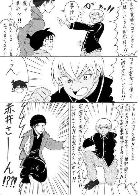ユウさん のツイート 安室 の検索結果 1 Whotwi グラフィカルtwitter分析