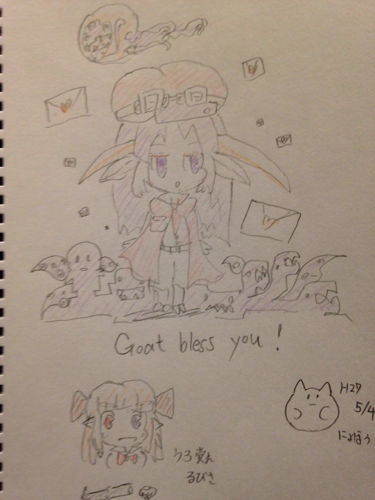 やぎ 