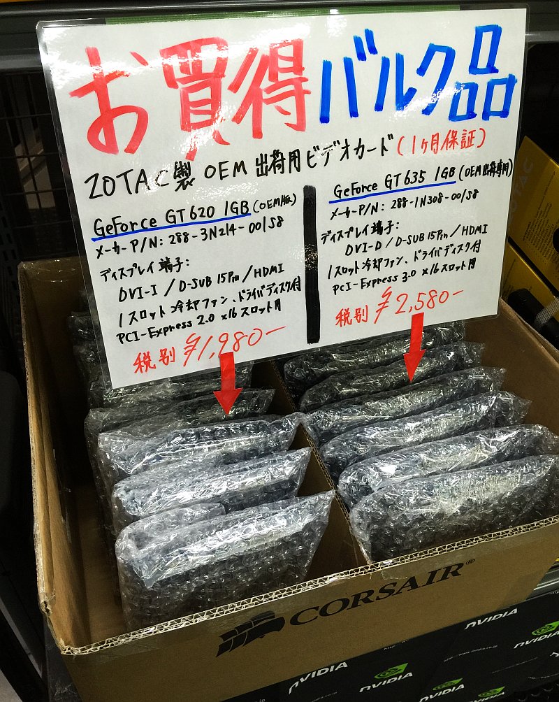ZOTAC製OEM出荷向けバルクビデオカードをeX. 5Fでも展開！ GeForce