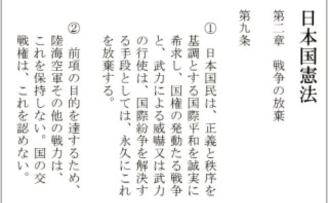 堀内てつお 日本国憲法第9条 この存在があるからこそ 戦後 自衛隊員から 一人の戦死者も出さず 一人の外国人を殺しても いないわけだ そこには この平和憲法を守る日本国民の運動があったのである 日本の宝 日本国憲法第9条なのである 堀内てつお 日本国憲法第9条 この存在があるからこそ 戦後 自衛隊員から 一人の戦死者も出さず 一人の外国人を殺しても いないわけだ そこには この平和憲法を守る日本国民の運動があったのである 日本の宝 日本国憲法第9条なのである