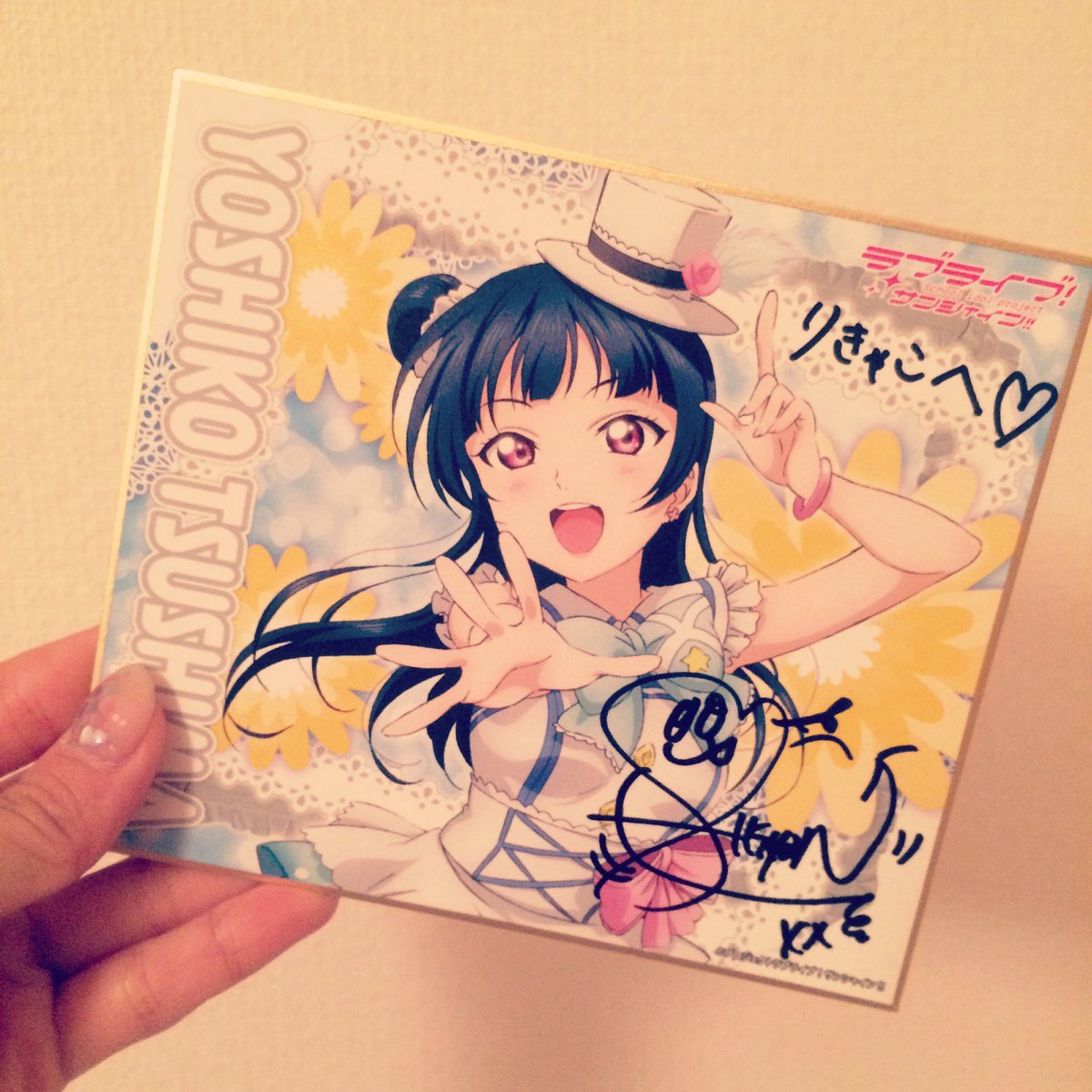 Rikako_Aida's tweet photo. サインしてーって言ったら書いてくれた。笑

あ、実は私密かに善子推しです。
リトルデーモンです。 https://t.co/Qq3MlDyvHP