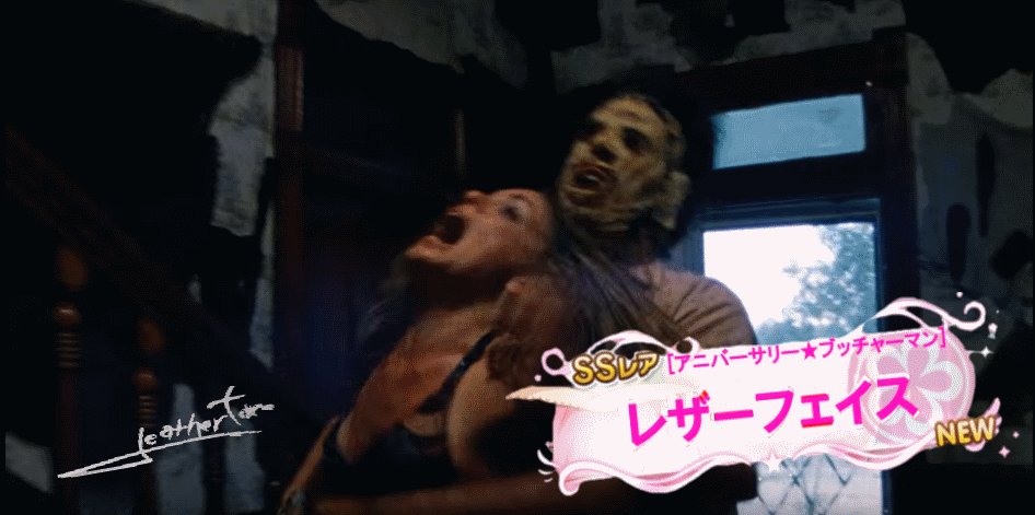 ホラー映画好き小梅ちゃんbot やっぱり レザーフェイスは か かわいい シンデレラの鑑賞会 悪魔のいけにえ