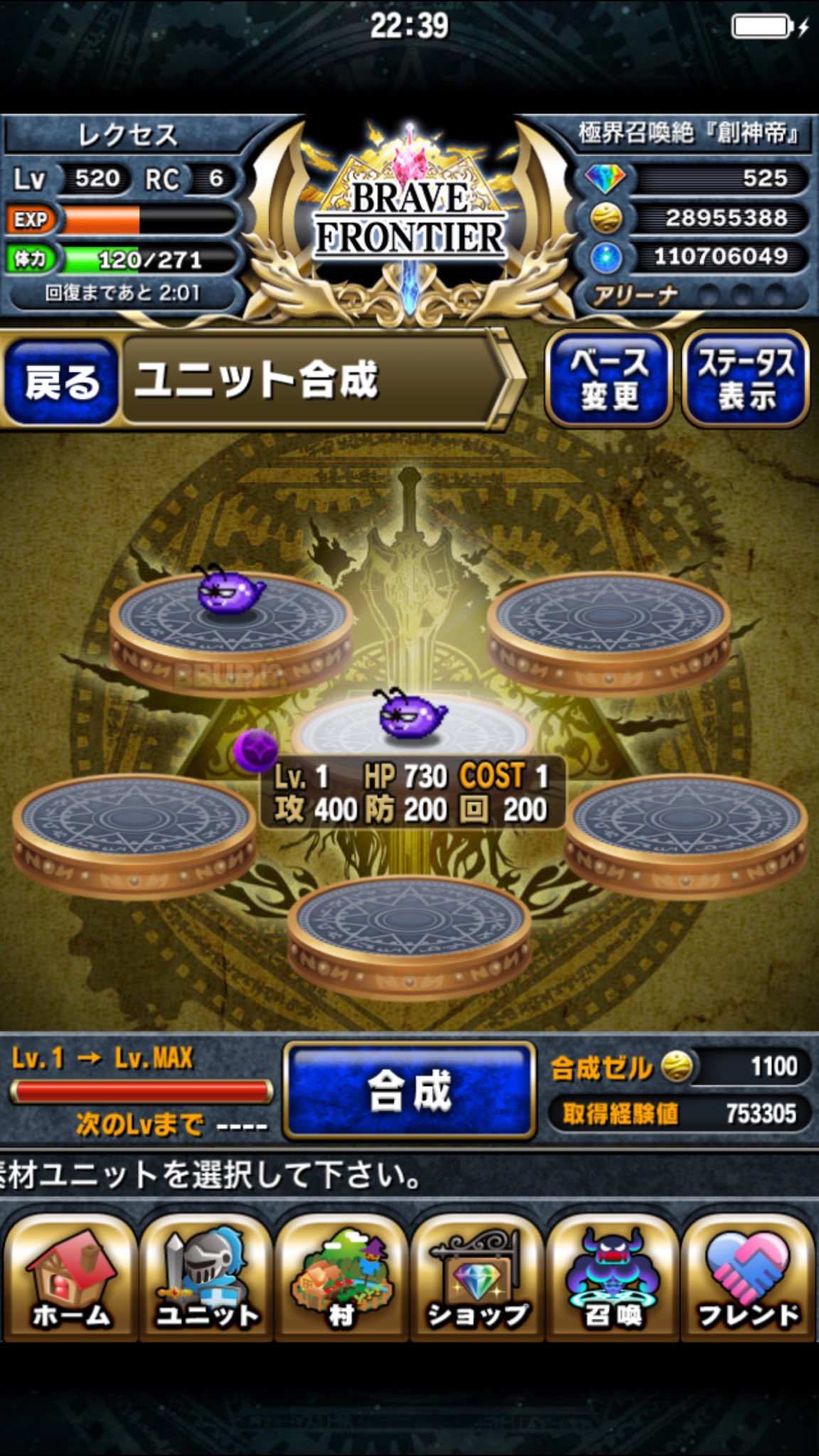 ブレフロ一直線 知ってた ユニットボックスの節約 経験値タンク の小ワザが凄い
