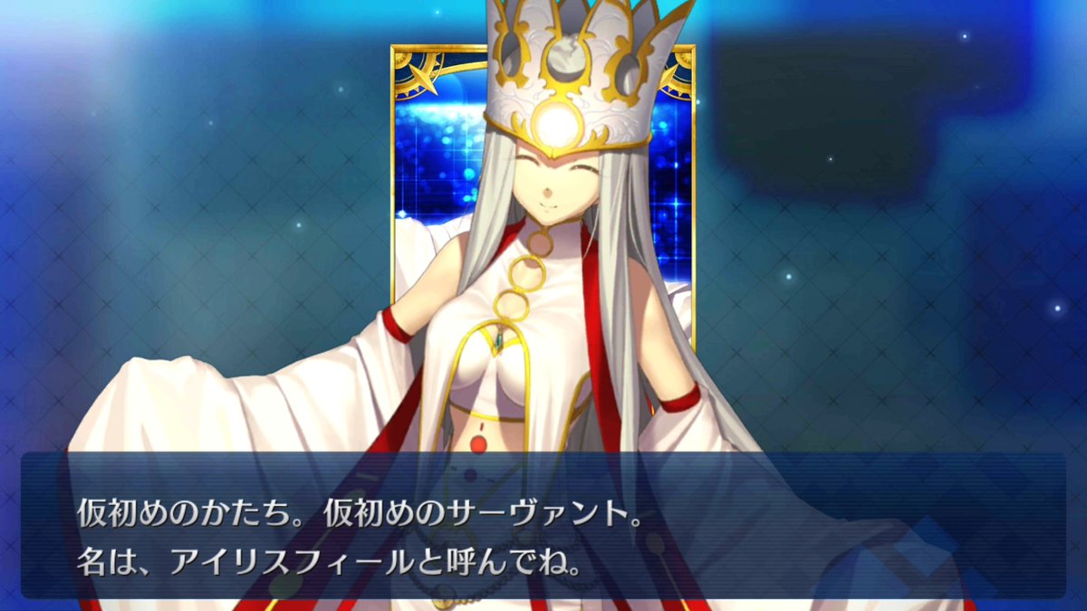 Fgo 超 朗 報 アイリスフィール とても可愛い笑顔になりました Fgo攻略box Fgo 超 朗 報 アイリスフィール とても可愛い笑顔になりました Fgo攻略box