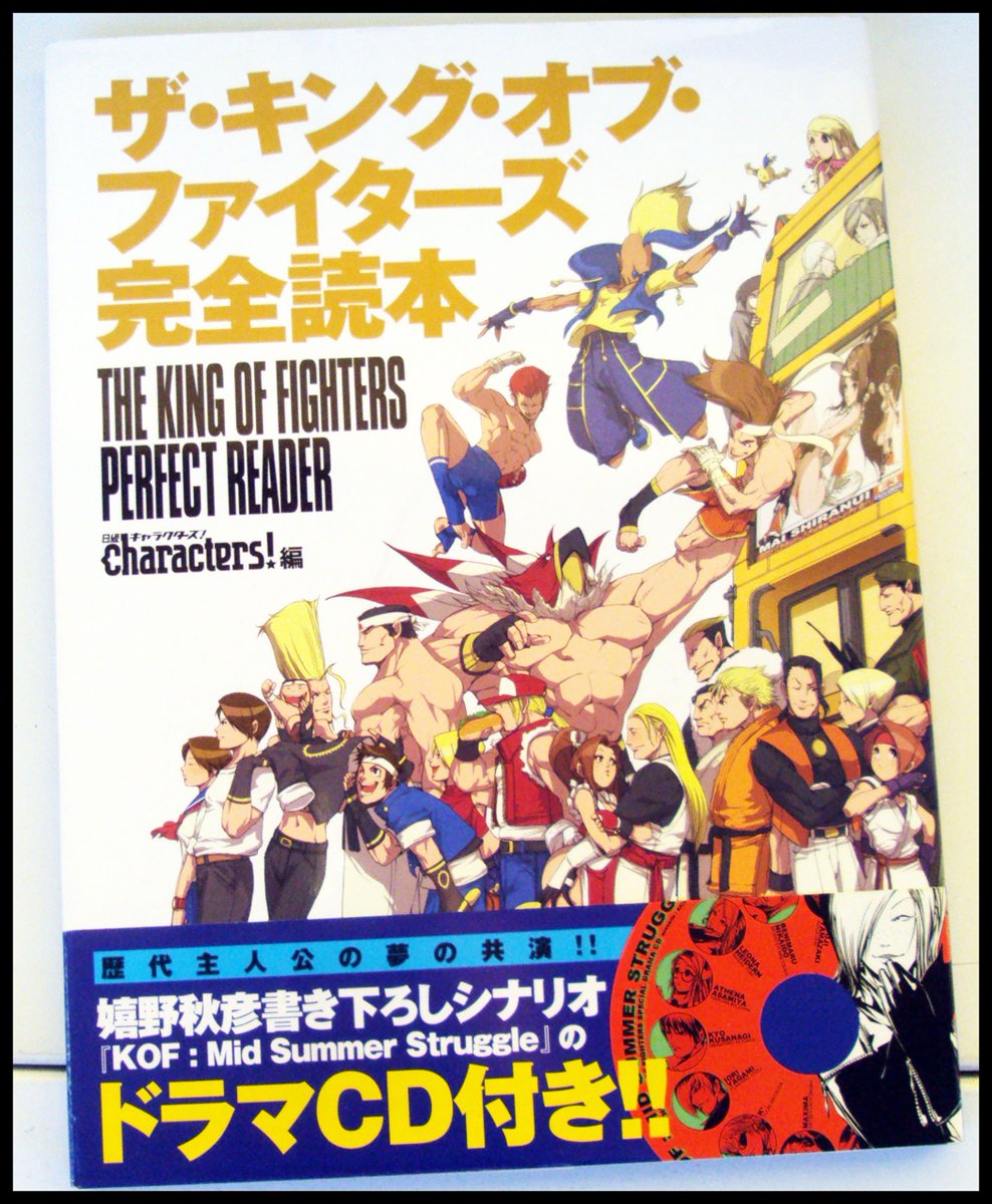Retrogamesu's tweet photo. #TheKingOfFighters Perfect Reader book disponible dès aujourd'hui en boutique.#KOF #BOOK #RetroGaming https://t.co/mxYeYlB1Qo