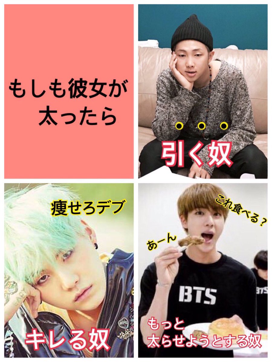 Btsでダイエット