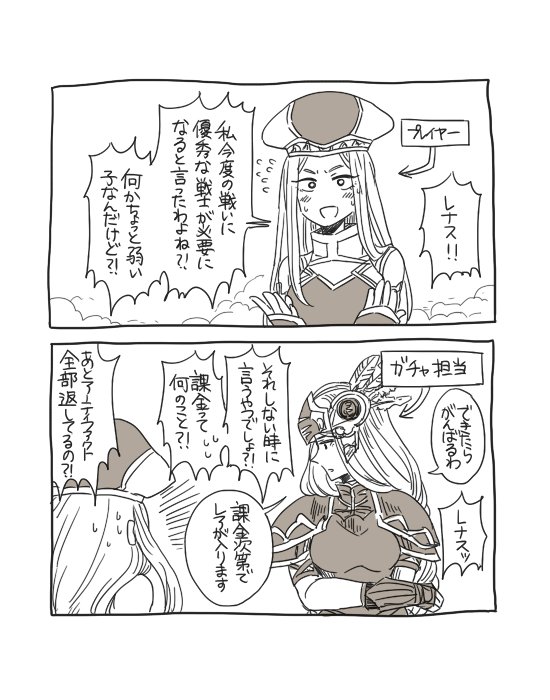 一度終わっちゃったけどどうしてもレナスに会いたい派として考えたヴァルキリープロファイルでは、フレイとしてヴァルさんが持ってきたエインフェリアやアーティファクトを使って敵軍との戦であるクエストをこなしていく感じを想像してます 