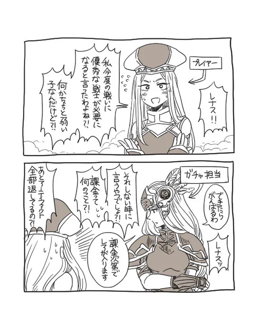 一度終わっちゃったけどどうしてもレナスに会いたい派として考えたヴァルキリープロファイルでは、フレイとしてヴァルさんが持ってきたエインフェリアやアーティファクトを使って敵軍との戦であるクエストをこなしていく感じを想像してます 