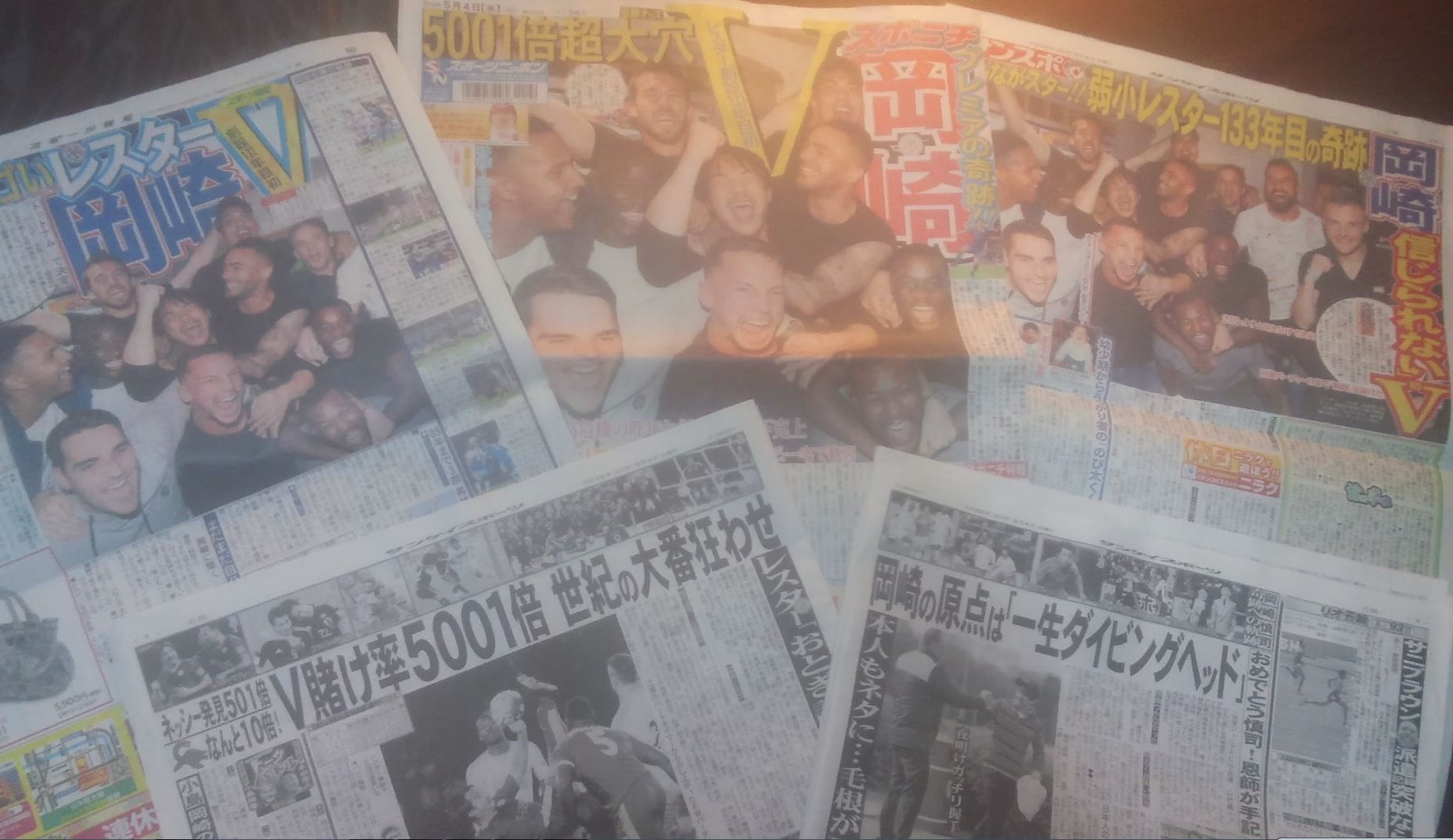 岡崎のレスター 奇跡実現ーイングランド サッカー サッカー大好きのblog