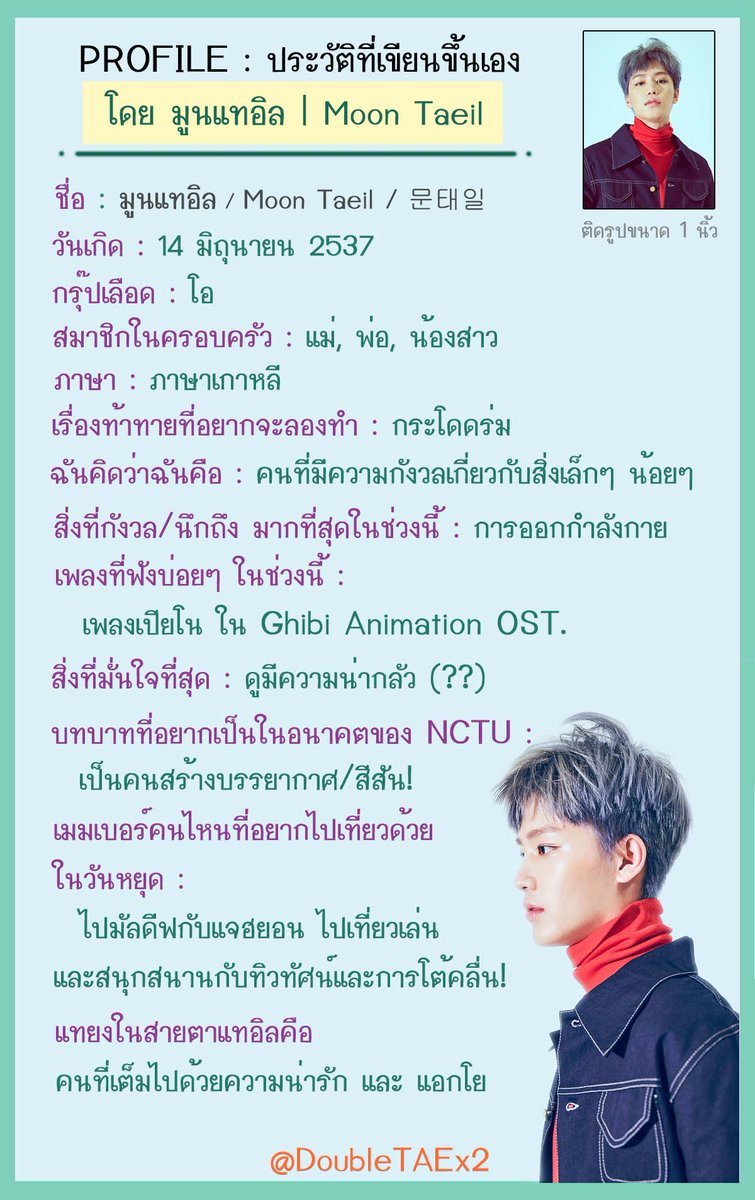 DoubleTAEx2's tweet photo. [Profile] ประวัติที่เขียนขึ้นเอง - แทอิล &amp; แทยง
💙2태💛
#TAEIL #TAEYONG
https://t.co/ibBQufDNv4
https://t.co/wwOlcXOFqf https://t.co/VNapdDxkTe
