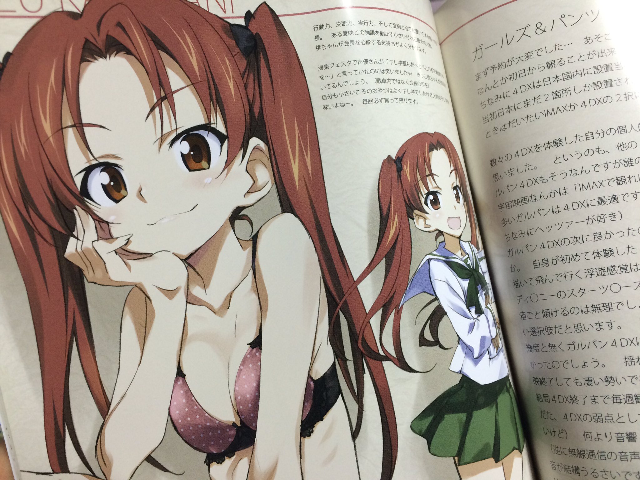 にとろ Twitterissa おこたんぺこ 倉嶋丈康 の いろいろな何か Gup Plus も何とか入手できて大変嬉しい ガルパン劇場版の感想だけではなく大洗の聖地巡礼レポまで載っており 相当ハマってる様子が伺えます 倉嶋さんと同郷なん にとろ Twitterissa おこたんぺこ 倉嶋丈康 の いろいろな何か Gup Plus も何とか入手できて大変嬉しい ガルパン劇場版の感想だけではなく大洗の聖地巡礼レポまで載っており 相当ハマってる様子が伺えます 倉嶋さんと同郷なん