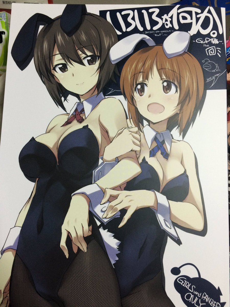 にとろ Twitterissa おこたんぺこ 倉嶋丈康 の いろいろな何か Gup Plus も何とか入手できて大変嬉しい ガルパン劇場版の感想だけではなく大洗の聖地巡礼レポまで載っており 相当ハマってる様子が伺えます 倉嶋さんと同郷なんですよね私w にとろ Twitterissa おこたんぺこ 倉嶋丈康 の いろいろな何か Gup Plus も何とか入手できて大変嬉しい ガルパン劇場版の感想だけではなく大洗の聖地巡礼レポまで載っており 相当ハマってる様子が伺えます 倉嶋さんと同郷なんですよね私w
