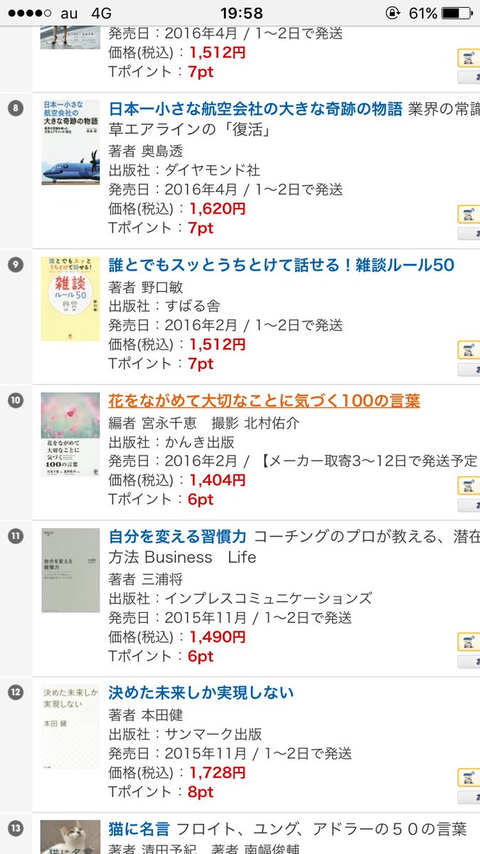 北村 佑介 花の写真 Auf Twitter Photomoriken 本のタイトルと自分の名前 の漢字を間違えずに紹介してくれることに涙涙ですよ