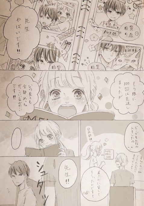 センセイ君主 を含むマンガ一覧 古い順 ツイコミ 仮 センセイ君主 を含むマンガ一覧 古い順 ツイコミ 仮