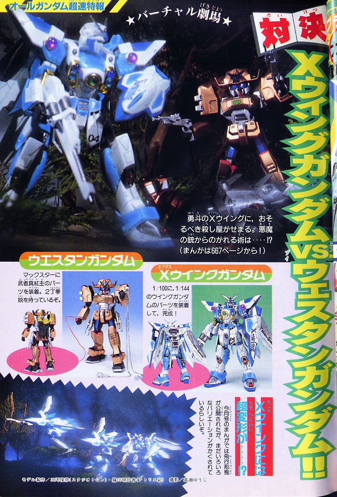 エラー on Twitter \u0026quot;@error_astray Xウイングガンダム(バードモード)。プラモウォーズでは前編の必殺技「Xウイングアタック」を出す為の形態でした。
