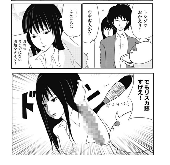 ぬえ Yosinotennin さんのマンガ一覧 古い順 ツイコミ 仮